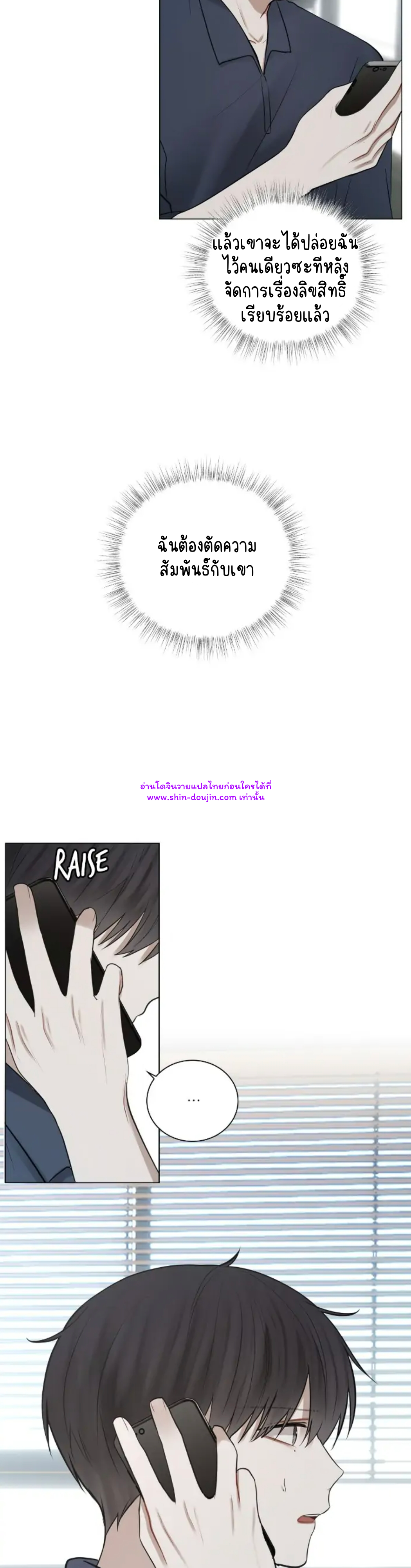 Someone Like You EP 23